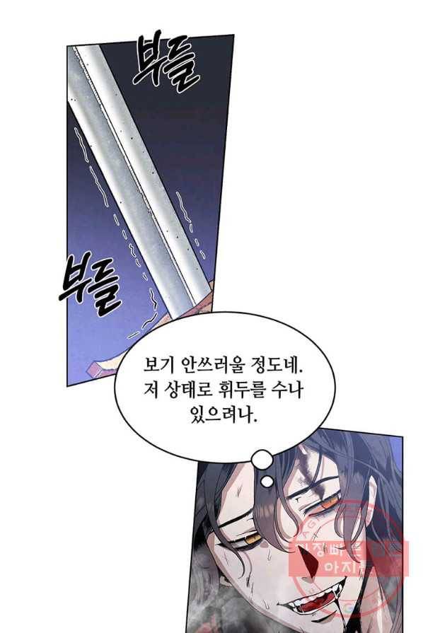 후작가의 역대급 막내아들 1화 20