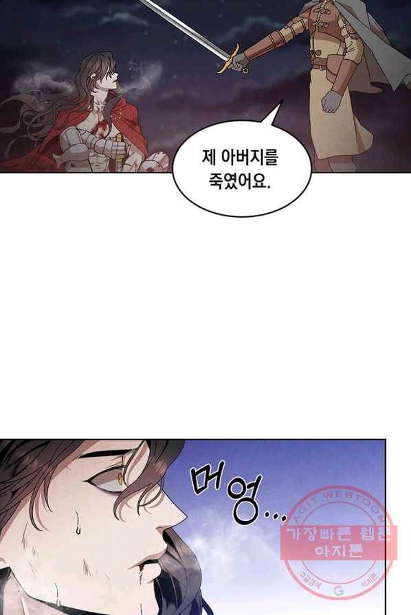 후작가의 역대급 막내아들 1화 22