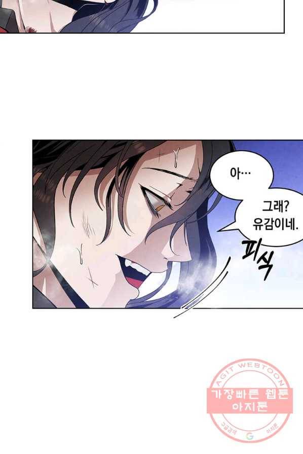 후작가의 역대급 막내아들 1화 23