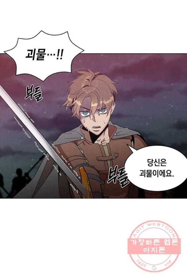 후작가의 역대급 막내아들 1화 24