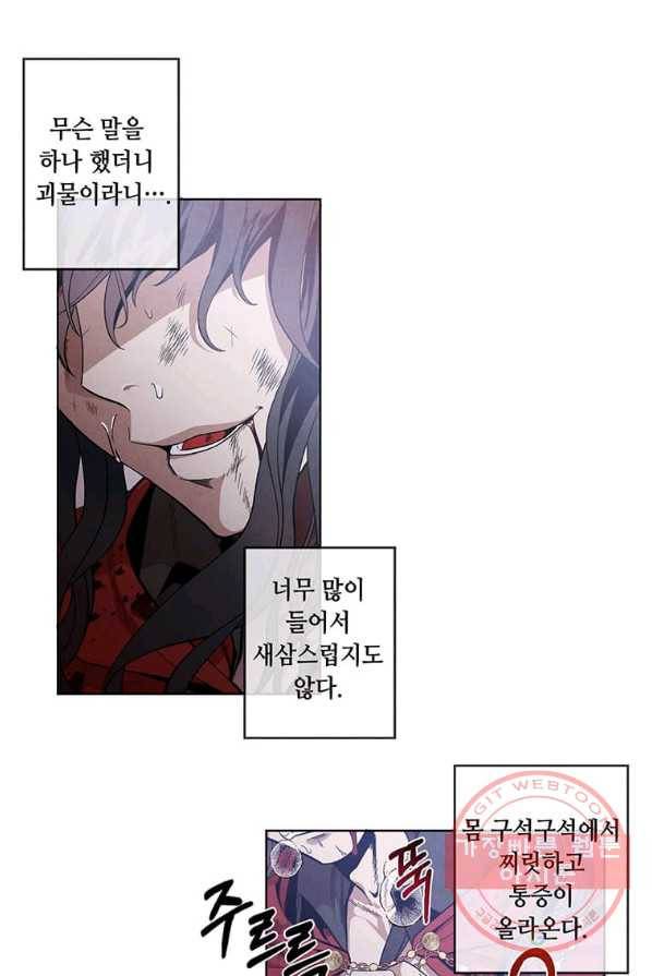 후작가의 역대급 막내아들 1화 25
