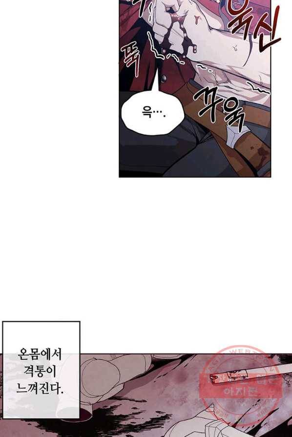 후작가의 역대급 막내아들 1화 26