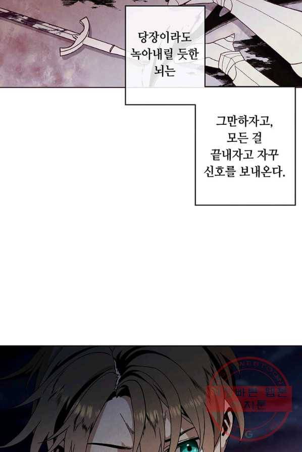 후작가의 역대급 막내아들 1화 27