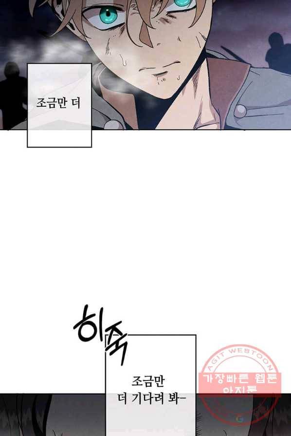 후작가의 역대급 막내아들 1화 28