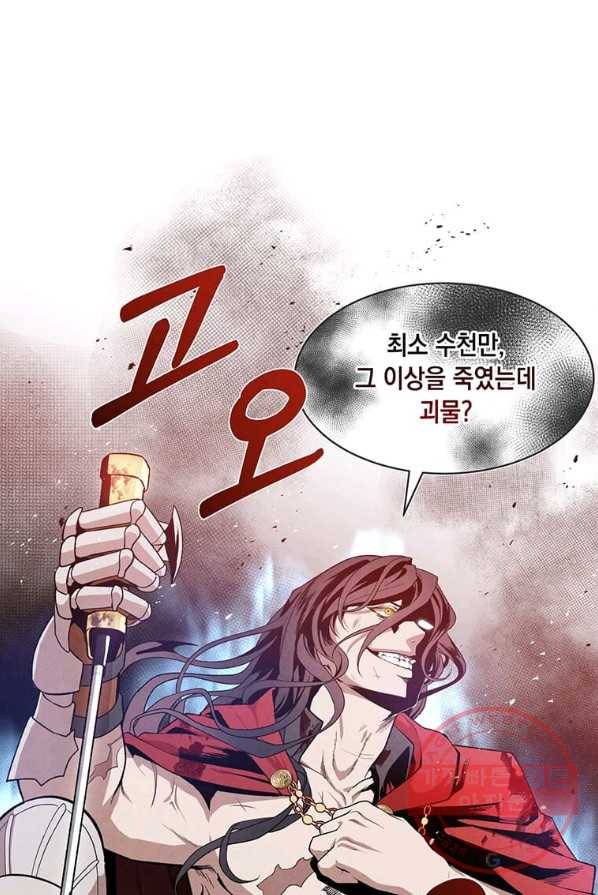 후작가의 역대급 막내아들 1화 33