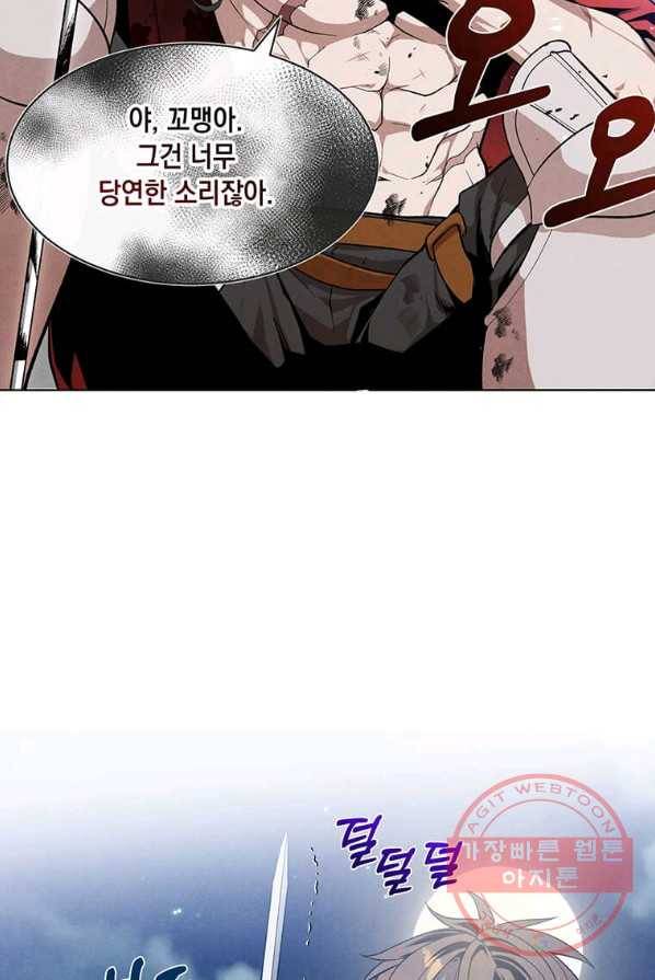 후작가의 역대급 막내아들 1화 34