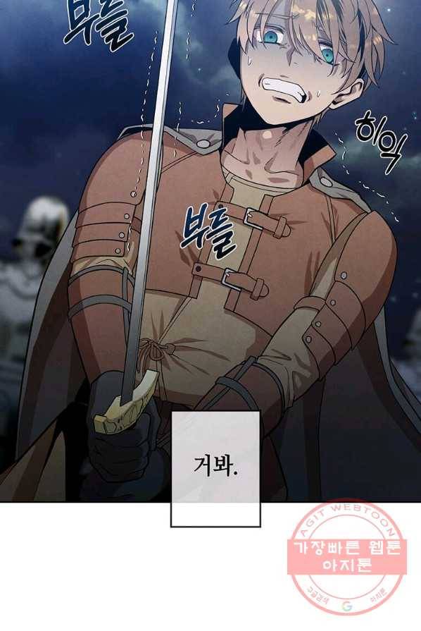 후작가의 역대급 막내아들 1화 35