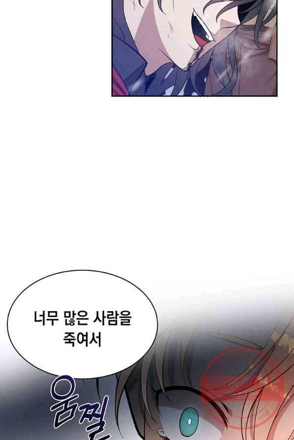후작가의 역대급 막내아들 1화 40