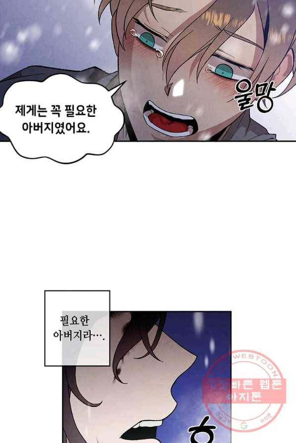 후작가의 역대급 막내아들 1화 42