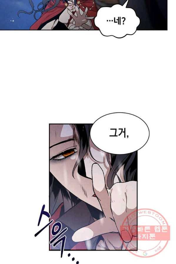 후작가의 역대급 막내아들 1화 44