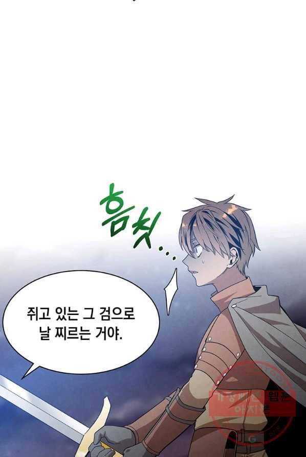 후작가의 역대급 막내아들 1화 45
