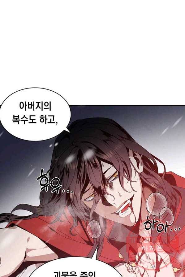 후작가의 역대급 막내아들 1화 49