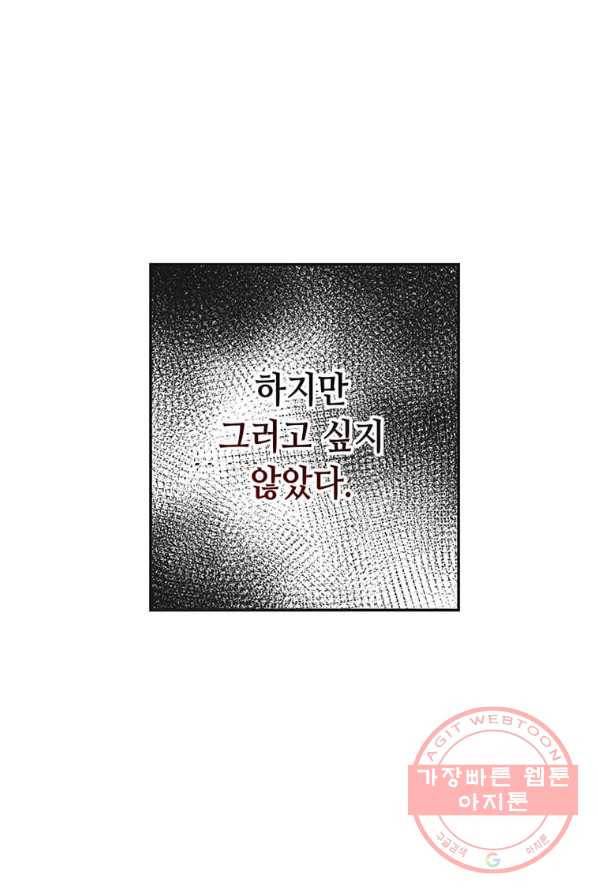 후작가의 역대급 막내아들 1화 52