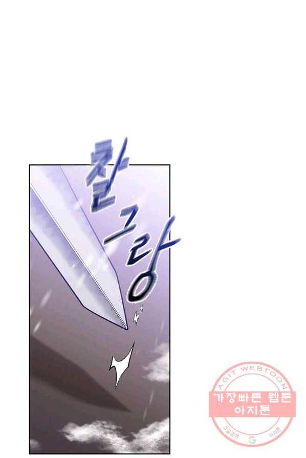 후작가의 역대급 막내아들 1화 56