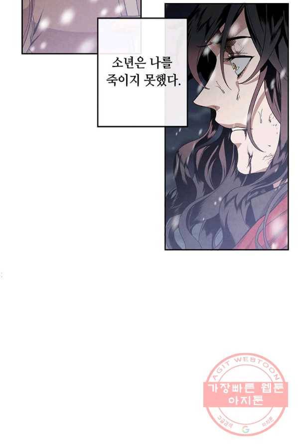 후작가의 역대급 막내아들 1화 60
