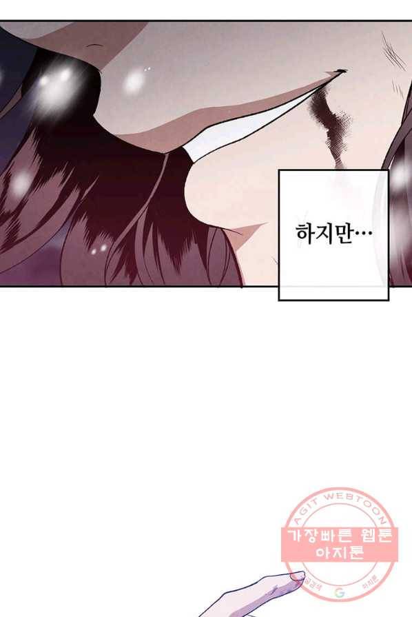 후작가의 역대급 막내아들 1화 61