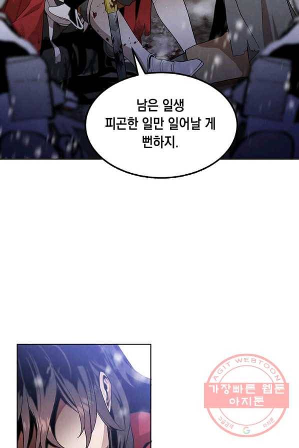 후작가의 역대급 막내아들 1화 64