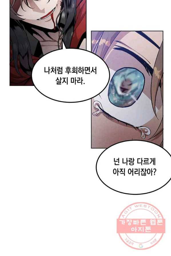 후작가의 역대급 막내아들 1화 65