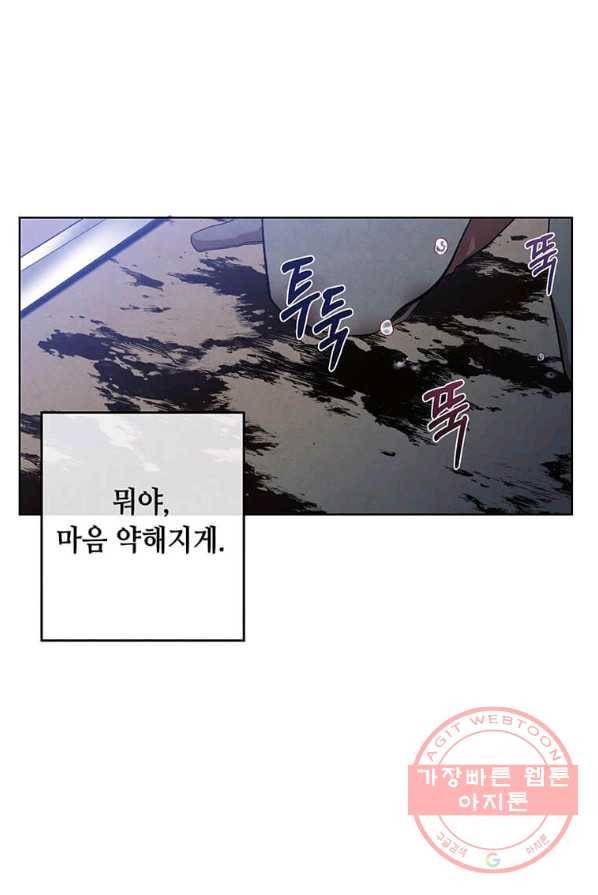 후작가의 역대급 막내아들 1화 67
