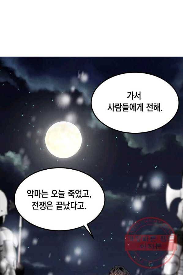 후작가의 역대급 막내아들 1화 68