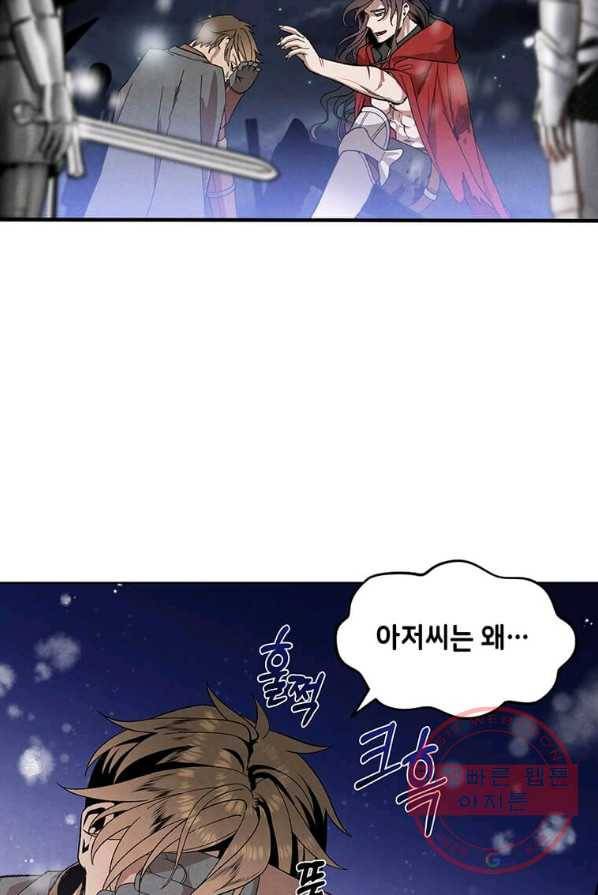 후작가의 역대급 막내아들 1화 69