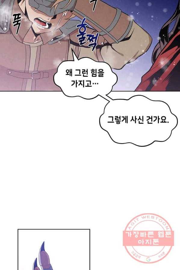 후작가의 역대급 막내아들 1화 70