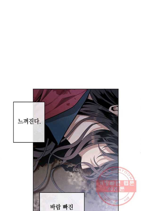 후작가의 역대급 막내아들 1화 76
