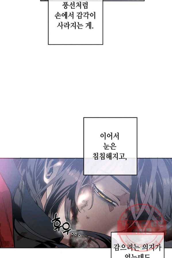 후작가의 역대급 막내아들 1화 77