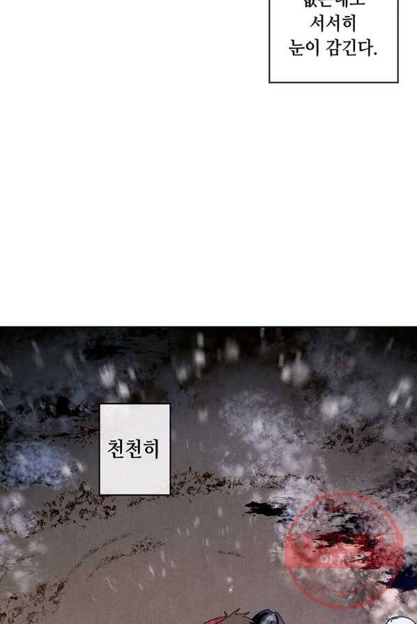 후작가의 역대급 막내아들 1화 78