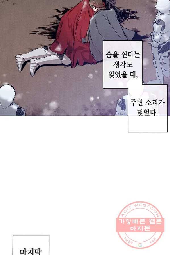 후작가의 역대급 막내아들 1화 79