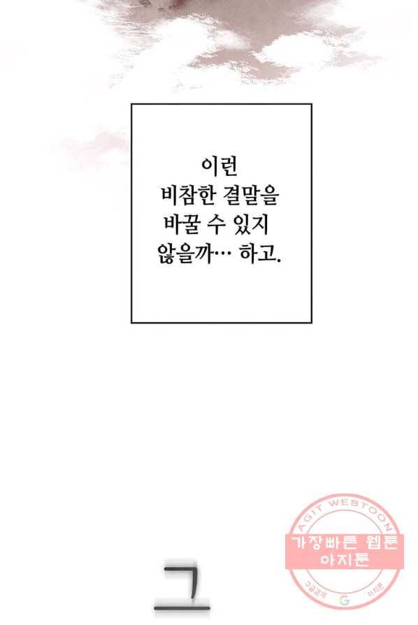 후작가의 역대급 막내아들 1화 83