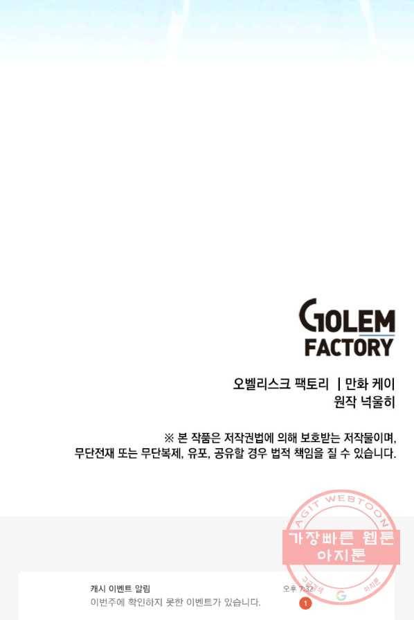 후작가의 역대급 막내아들 1화 86