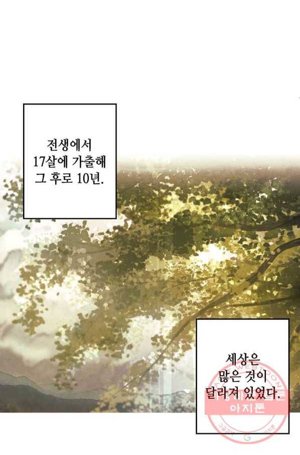 후작가의 역대급 막내아들 9화 2
