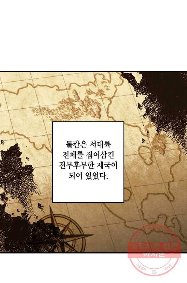 후작가의 역대급 막내아들 9화 4