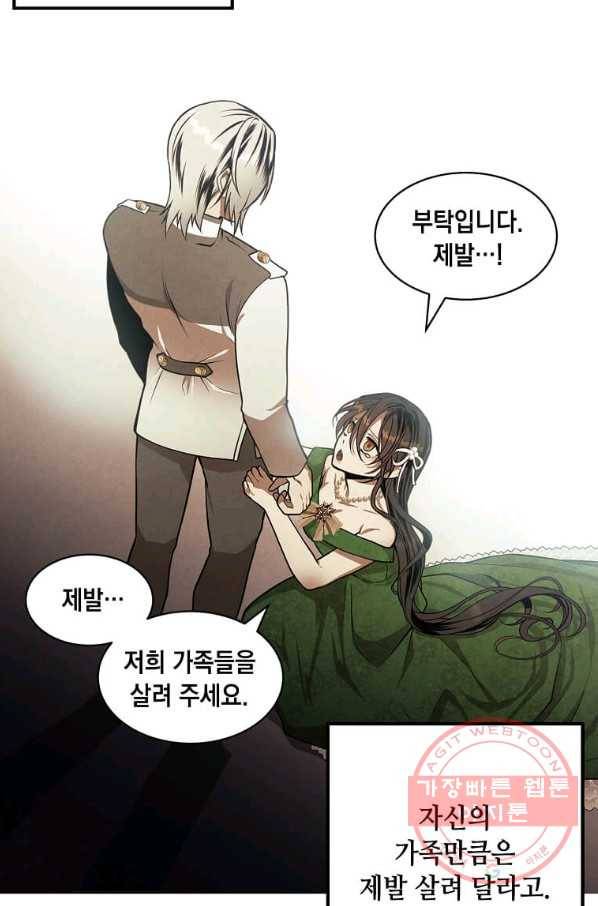 후작가의 역대급 막내아들 9화 9