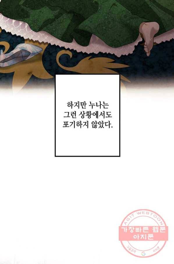 후작가의 역대급 막내아들 9화 13