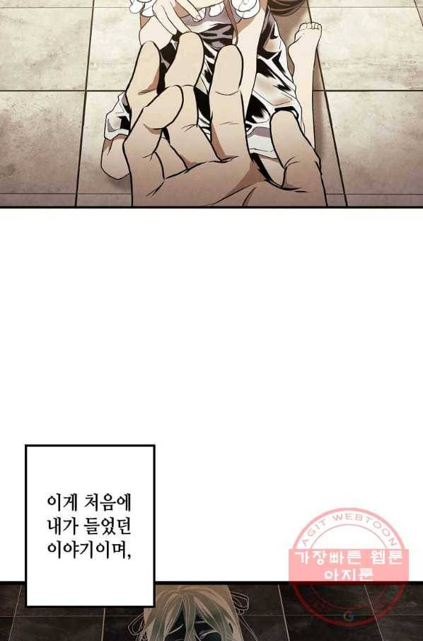 후작가의 역대급 막내아들 9화 18