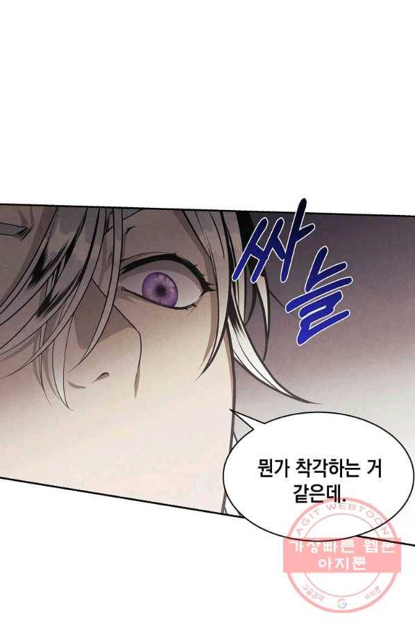 후작가의 역대급 막내아들 9화 24