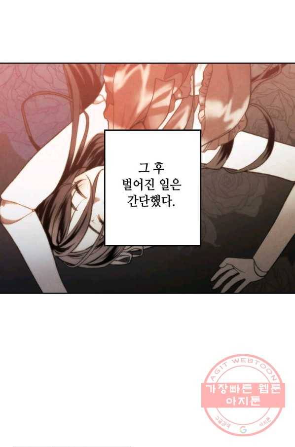 후작가의 역대급 막내아들 9화 30