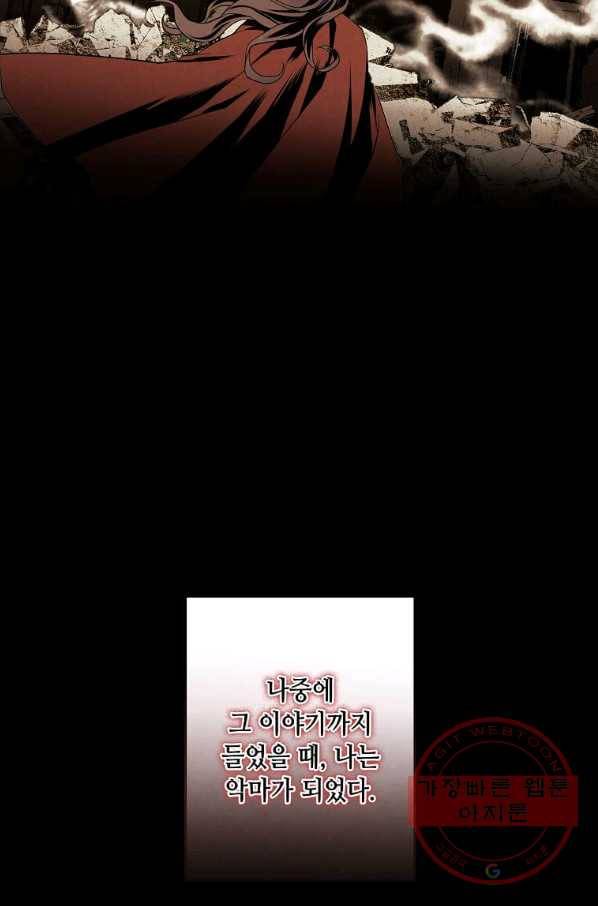 후작가의 역대급 막내아들 9화 34