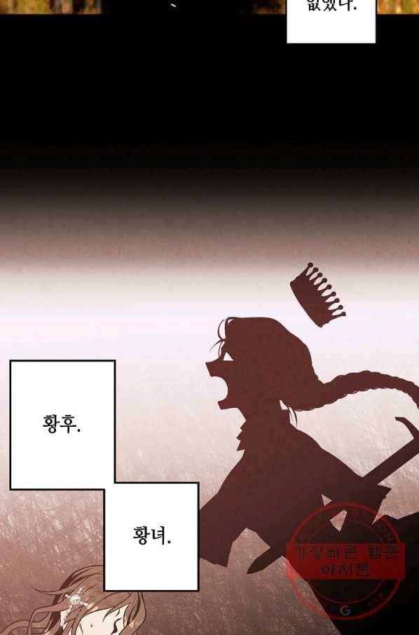 후작가의 역대급 막내아들 9화 36