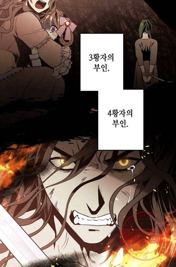 후작가의 역대급 막내아들 9화 37