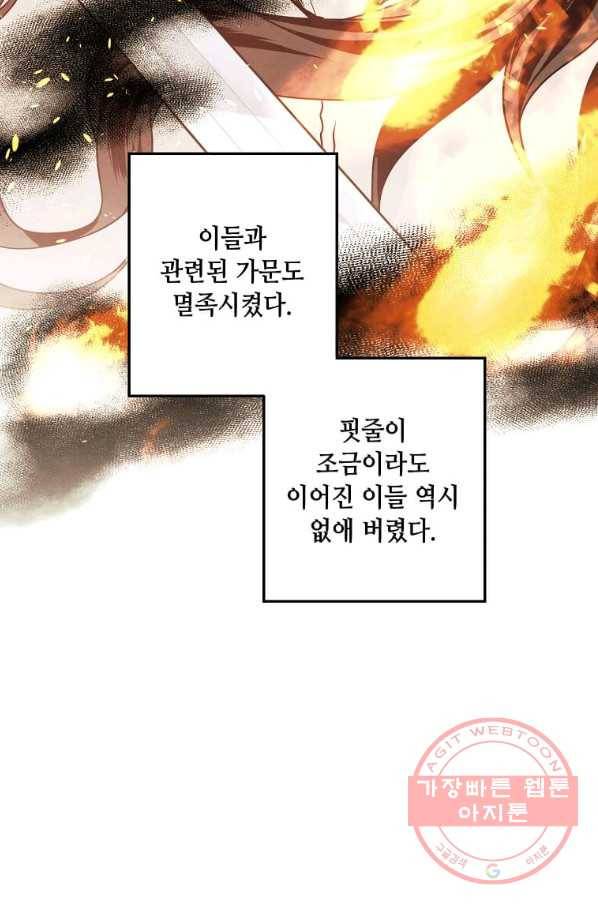 후작가의 역대급 막내아들 9화 38