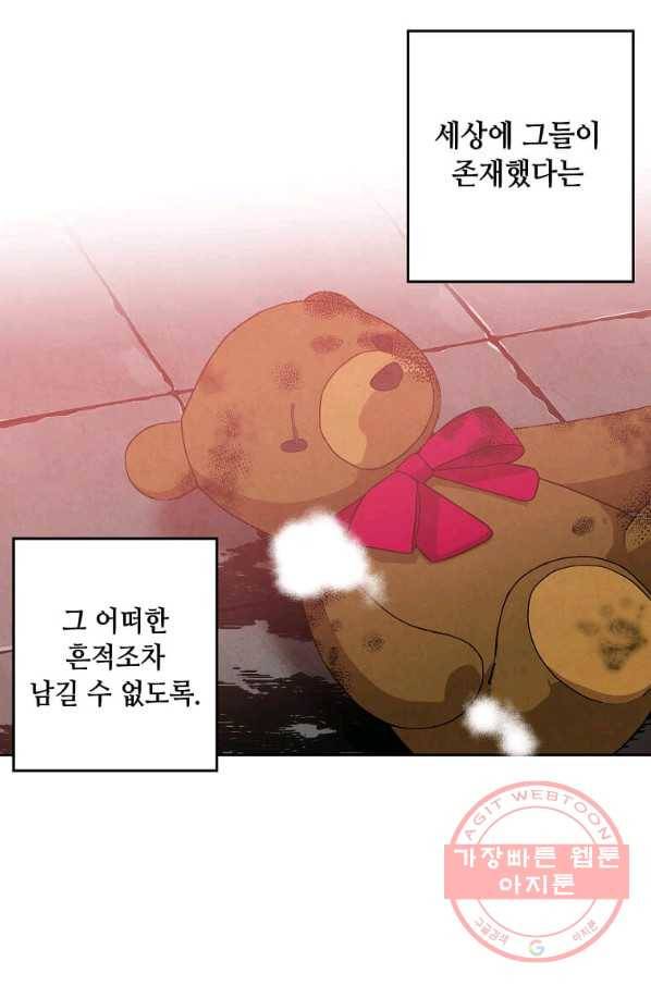 후작가의 역대급 막내아들 9화 39