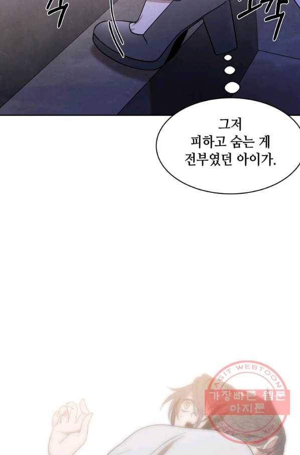 후작가의 역대급 막내아들 9화 45