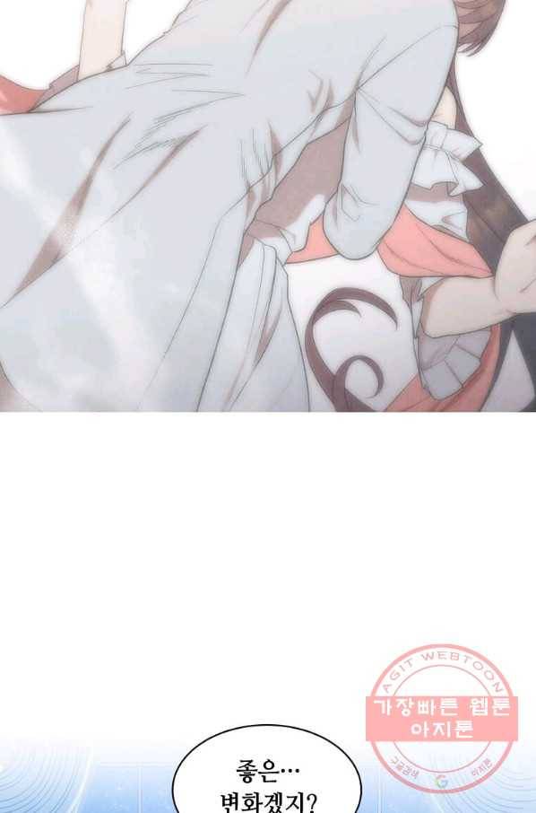후작가의 역대급 막내아들 9화 46