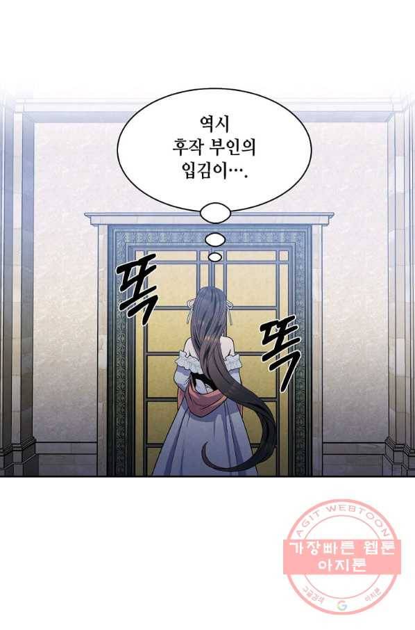 후작가의 역대급 막내아들 9화 50