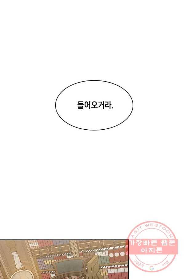 후작가의 역대급 막내아들 9화 51