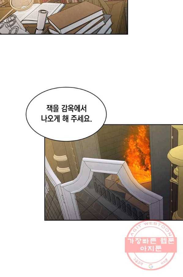 후작가의 역대급 막내아들 9화 52
