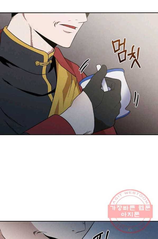 후작가의 역대급 막내아들 9화 60